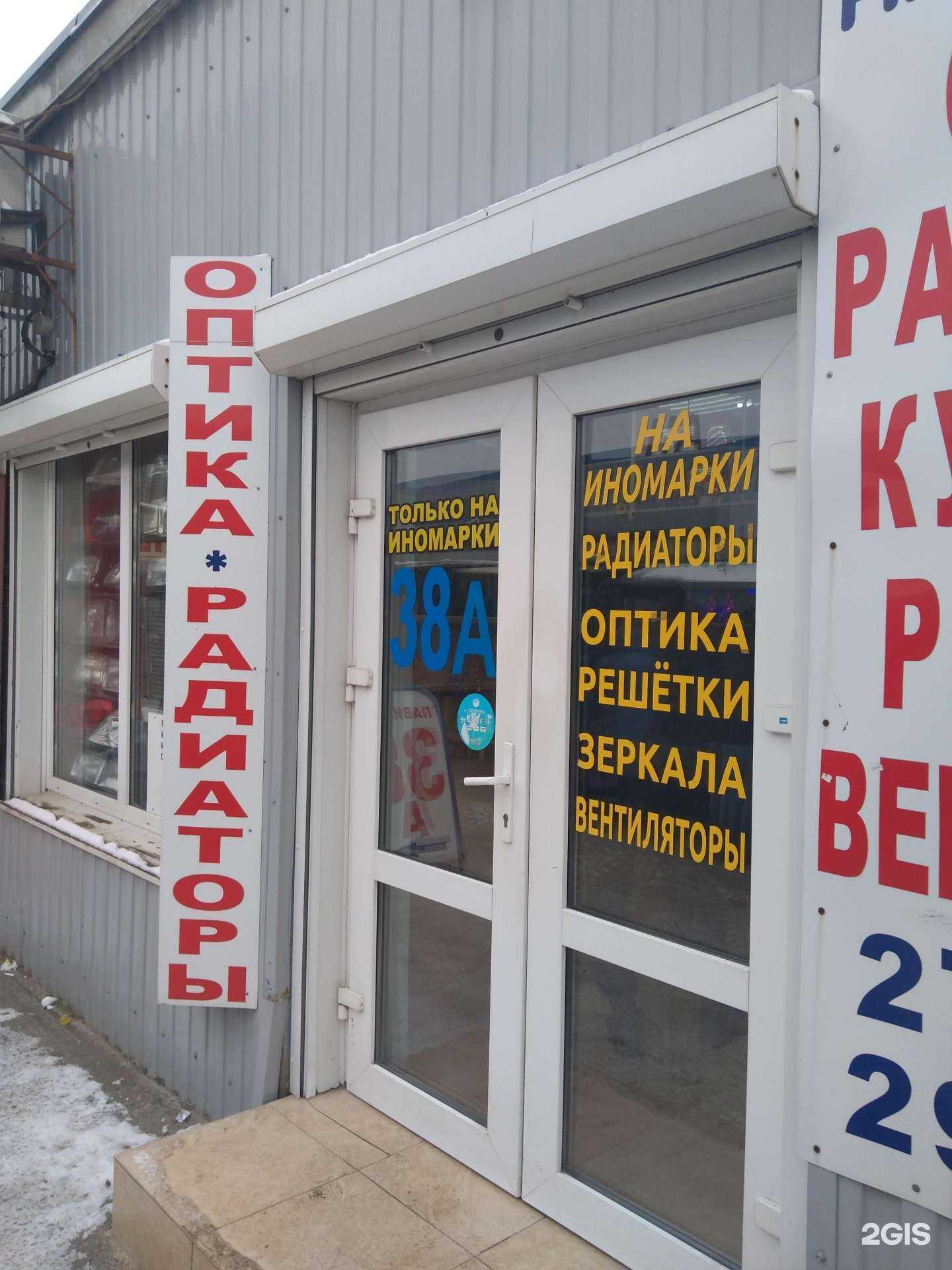 Отзывы на компанию Оптикарадиатор в Ростове-на-Дону c фото