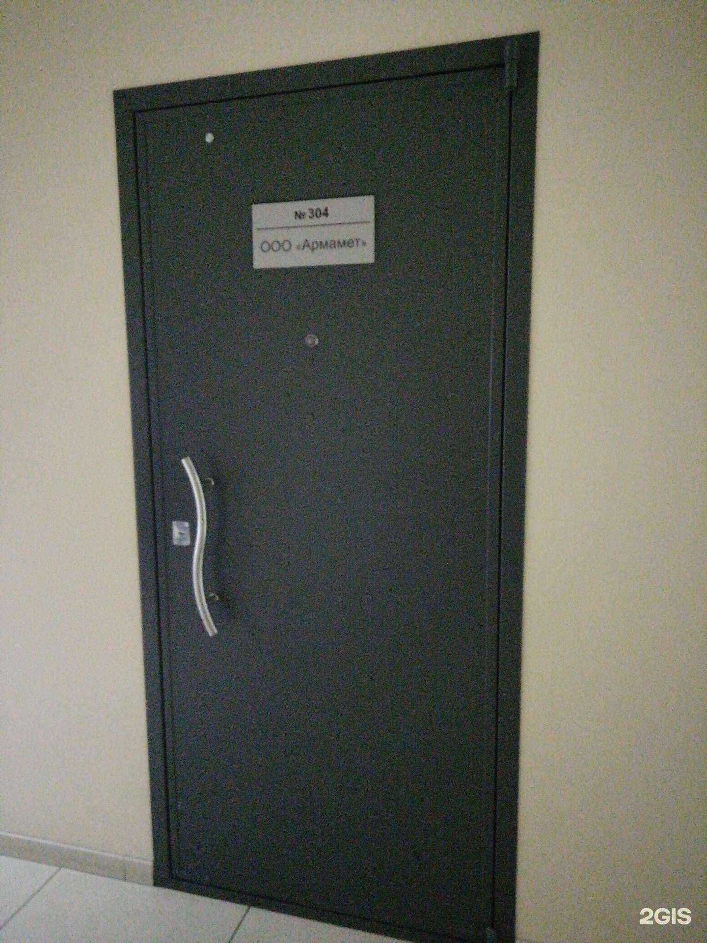 Отзывы на компанию Армамет в Ярославле c фото