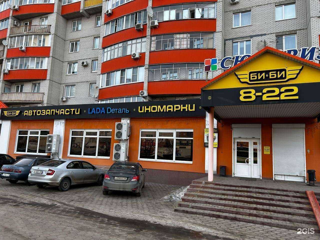 Отзывы на компанию Би-би в г. Тамбов c фото