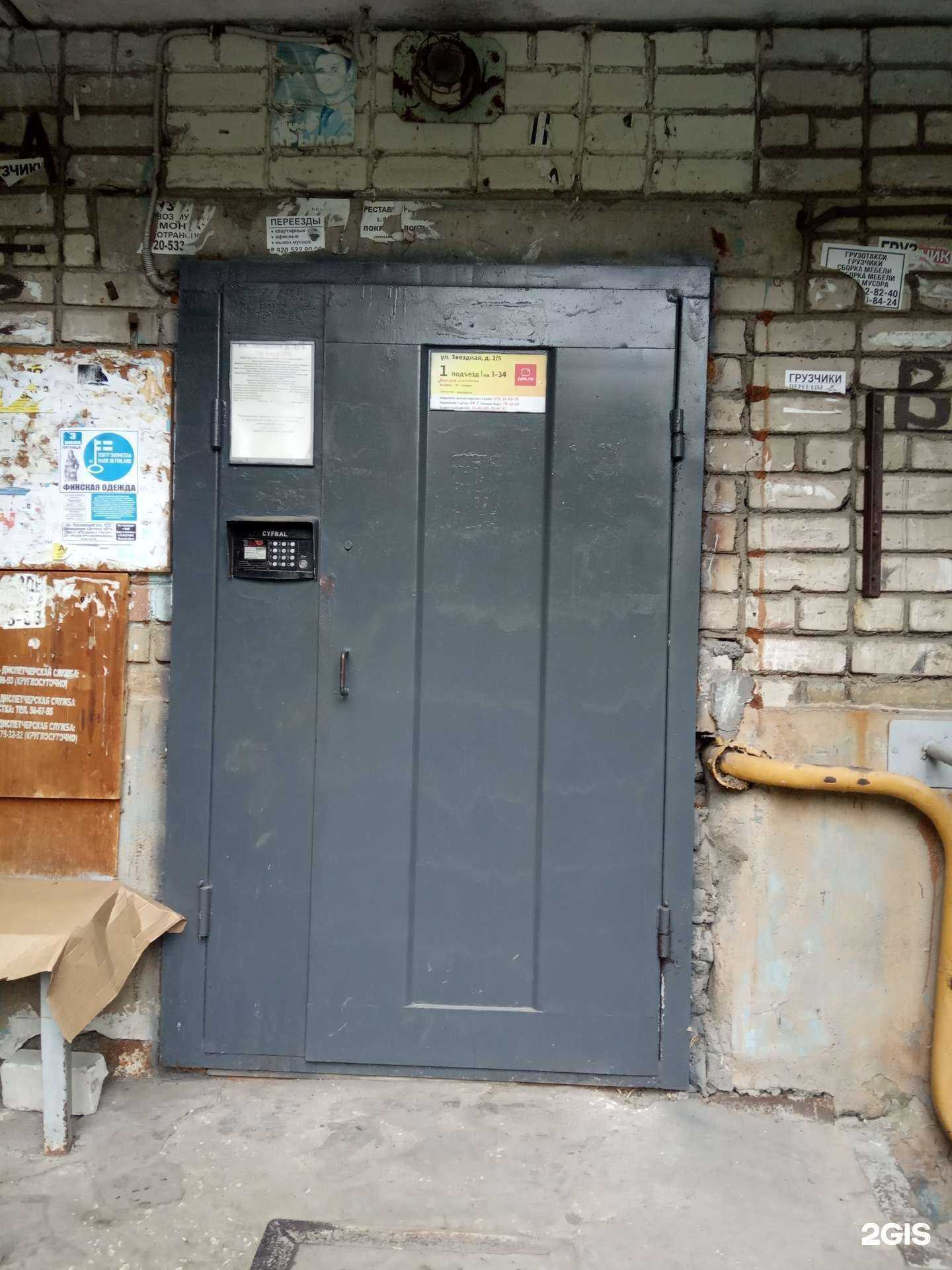 Отзывы на компанию Арина в Липецке c фото - фотография 2 из 2