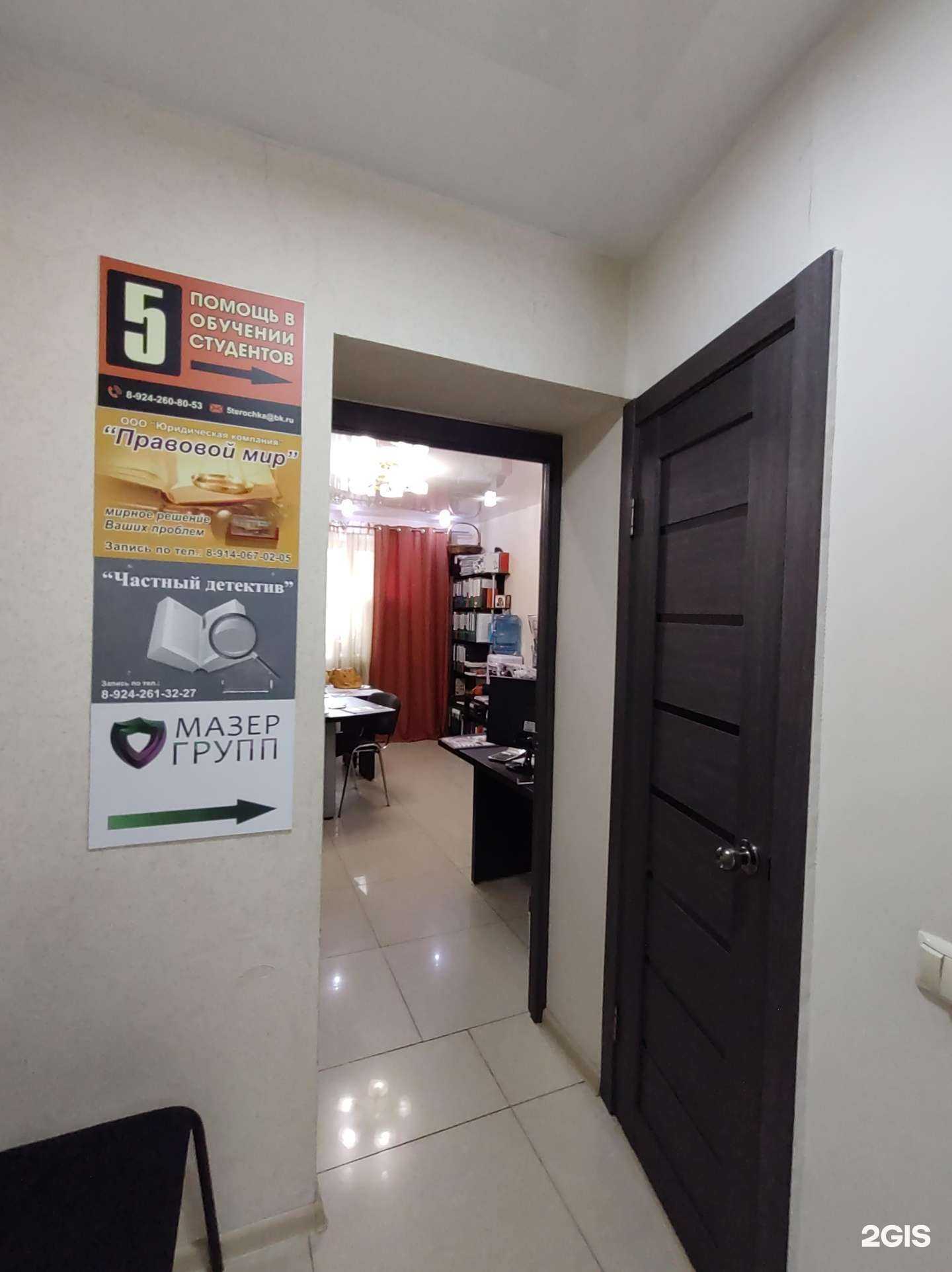 Отзывы на компанию Мазер групп в г. Уссурийск c фото