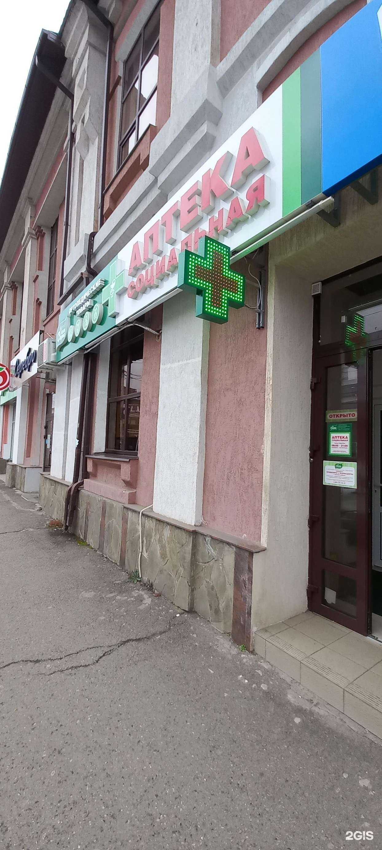 Отзывы на компанию Лаки Фарма в Майкопе c фото