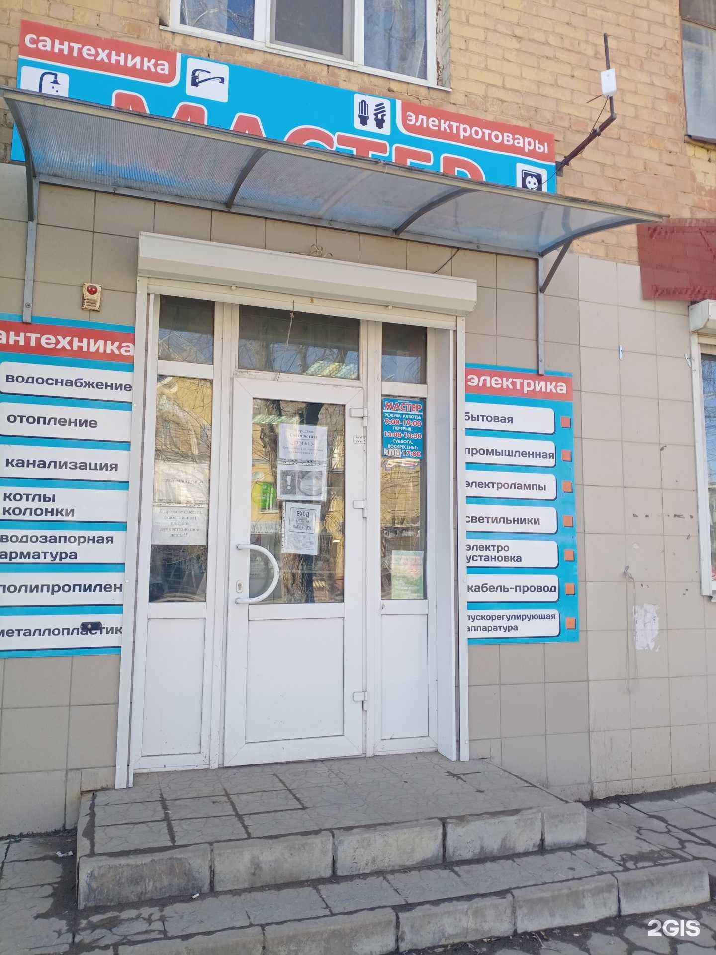 Отзывы на компанию Мастер в Волгограде c фото