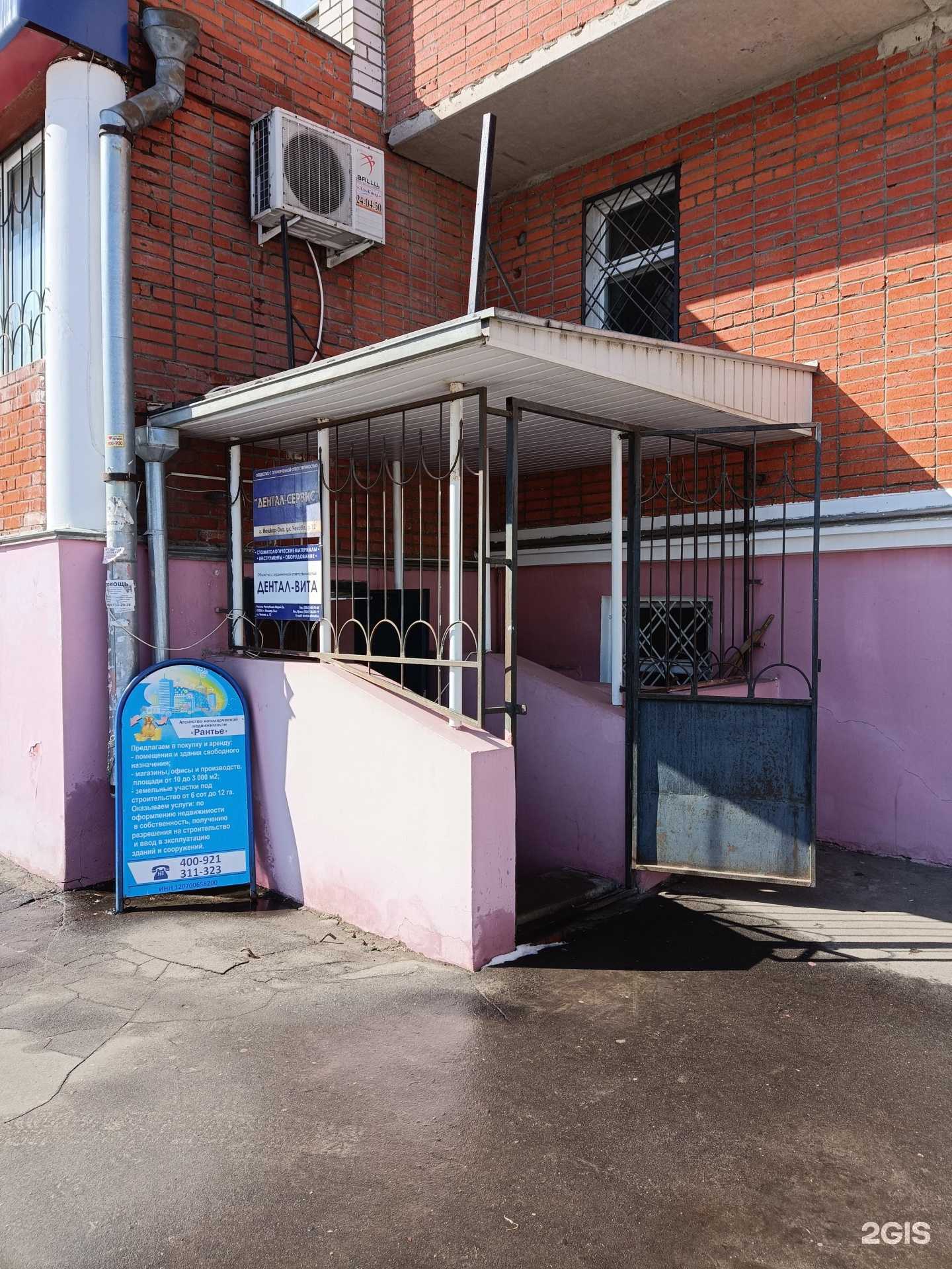 Отзывы на компанию Дентал-Вита в г. Йошкар-Ола c фото