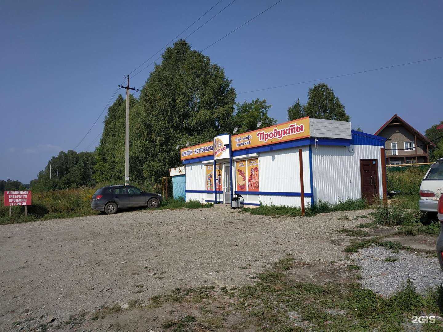 Отзывы на компанию Минутка в г. Новосибирск c фото