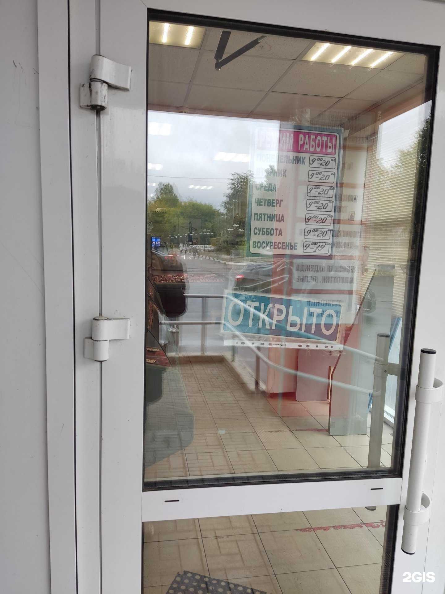 Отзывы на компанию Мясная лавка в г. Электроугли c фото