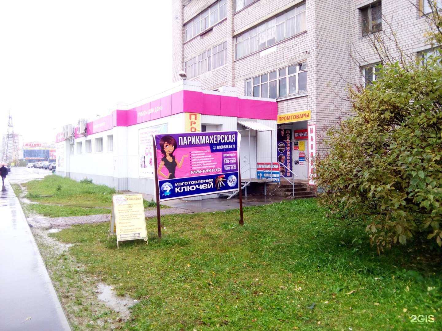 Отзывы на компанию Парикмахерская в г. Вологда c фото