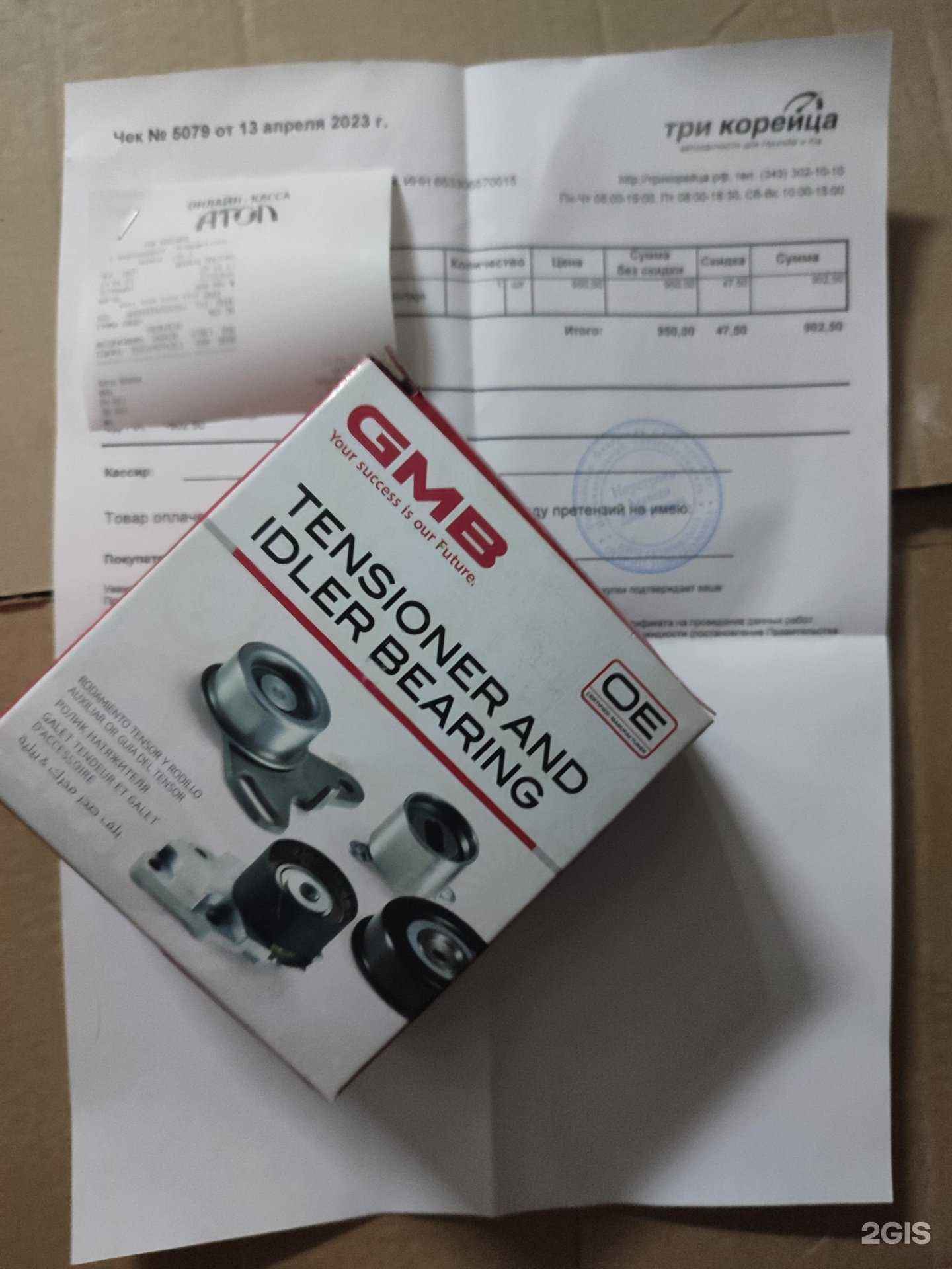 Отзывы на компанию Три Корейца в Екатеринбурге c фото