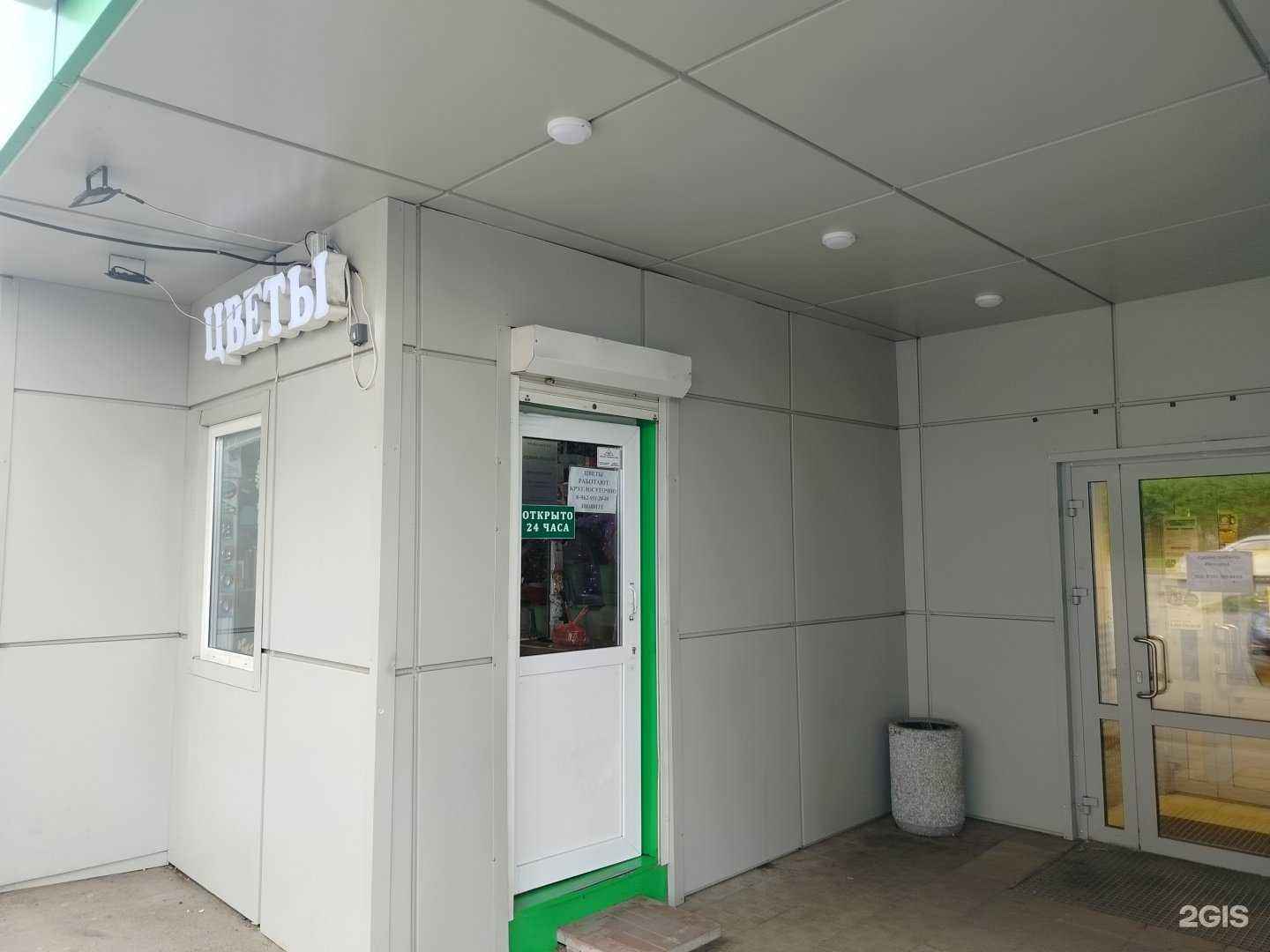 Отзывы на компанию Салон цветов в Подольске c фото