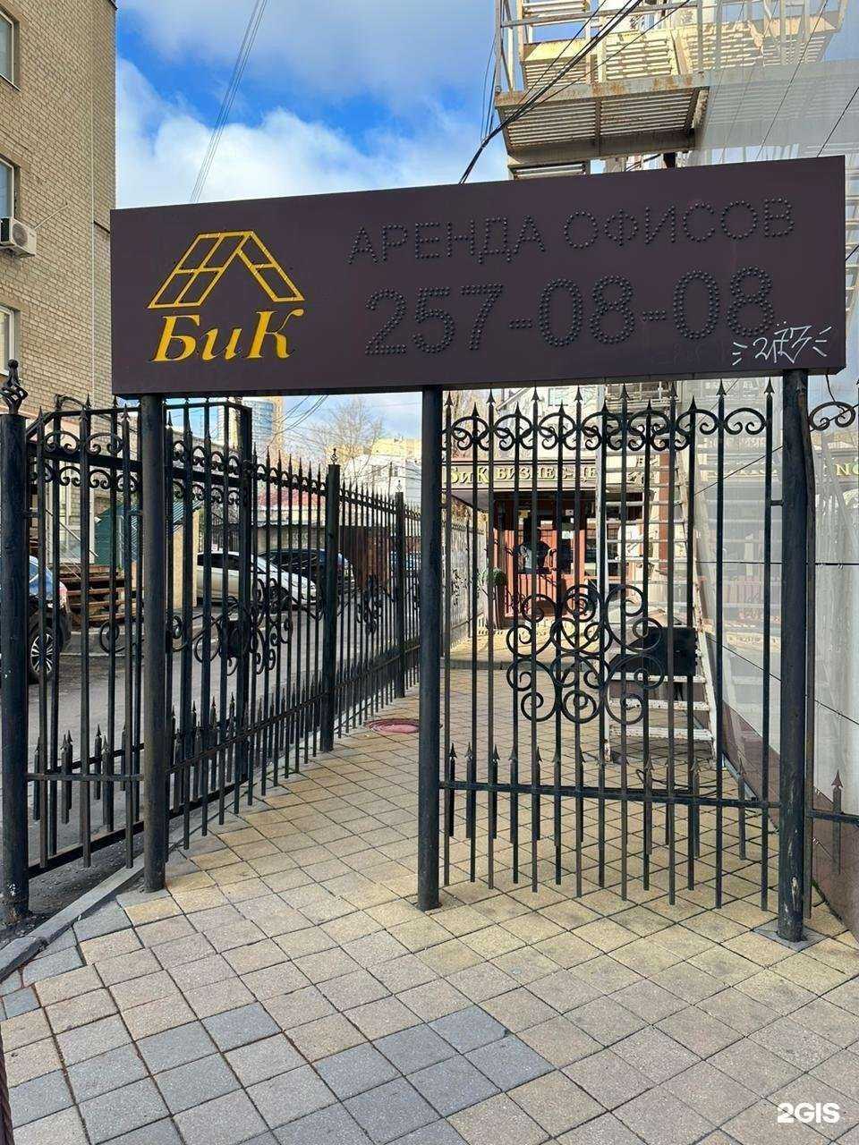 Отзывы на компанию Вальдорф в Воронеже c фото