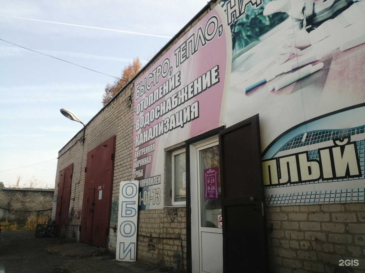 Отзывы на компанию Эвик48 в Липецке c фото - фотография 2 из 2