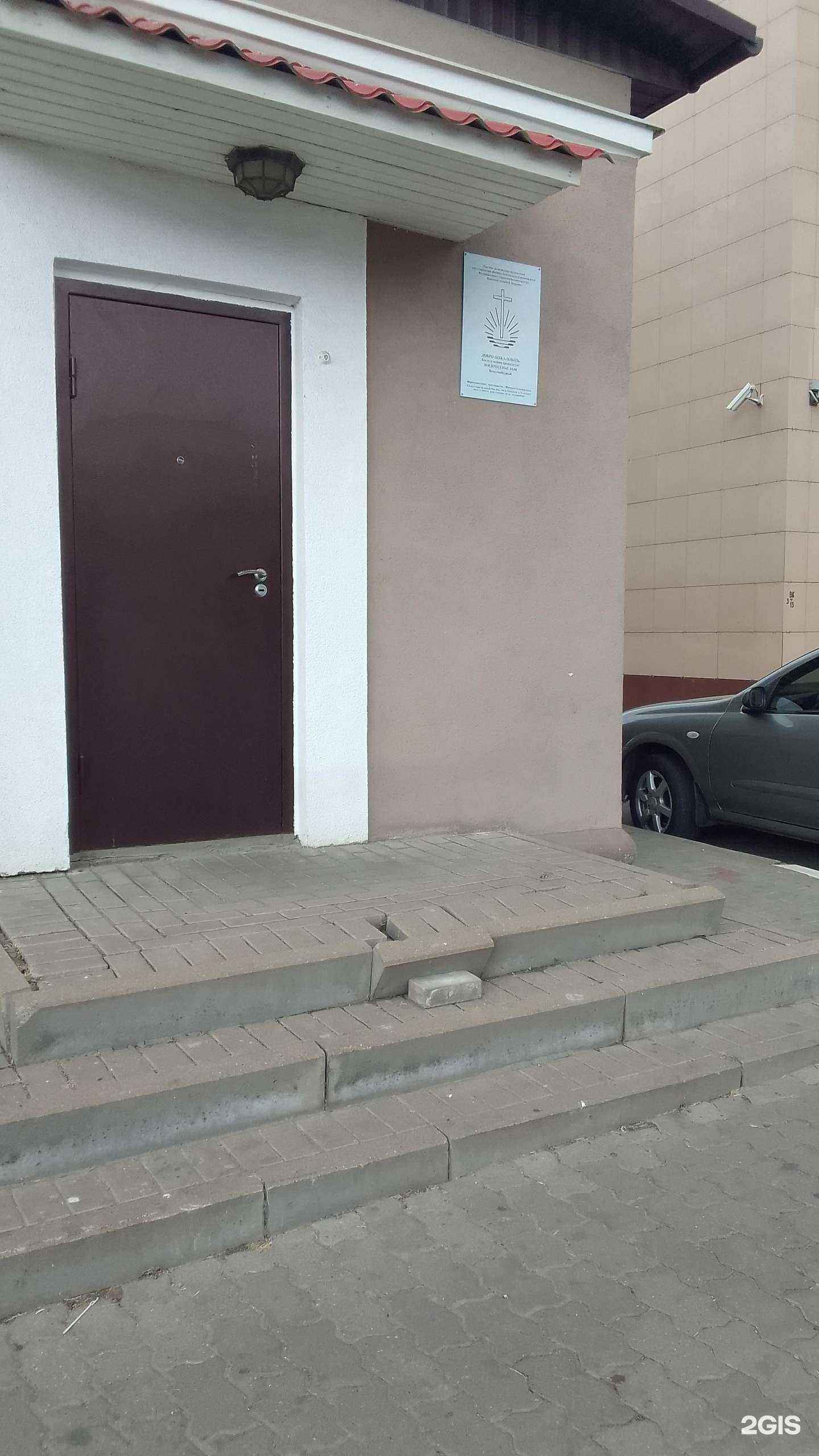 Отзывы на компанию Управленческий центр Новоапостольской церкви в России в г. Белгород c фото