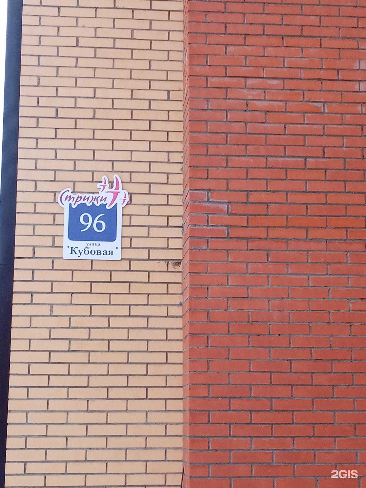 Отзывы на компанию igrai_polezno в Новосибирске c фото - фотография 2 из 2