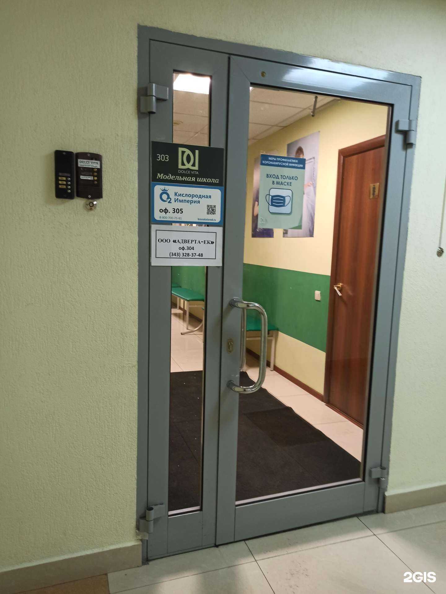 Отзывы на компанию Адверта-ЕК в Екатеринбурге c фото