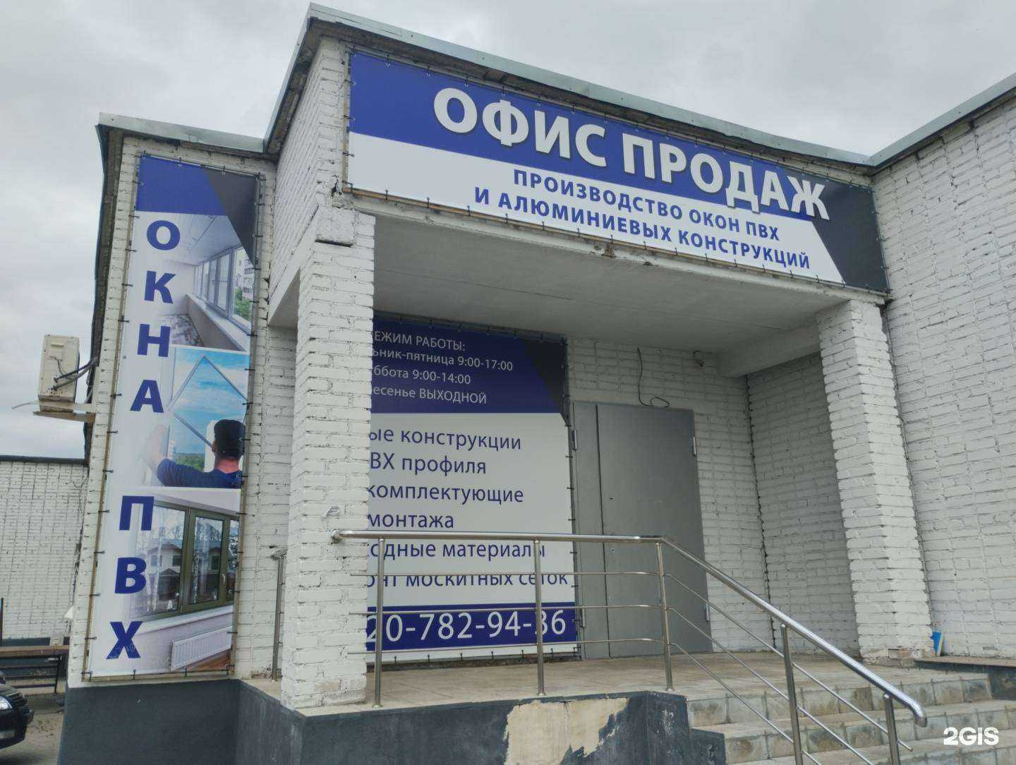 Отзывы на компанию Мастер Темп в г. Новомосковск c фото