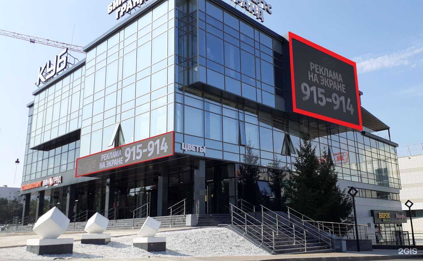 Отзывы на компанию Куб в Набережных Челнах c фото