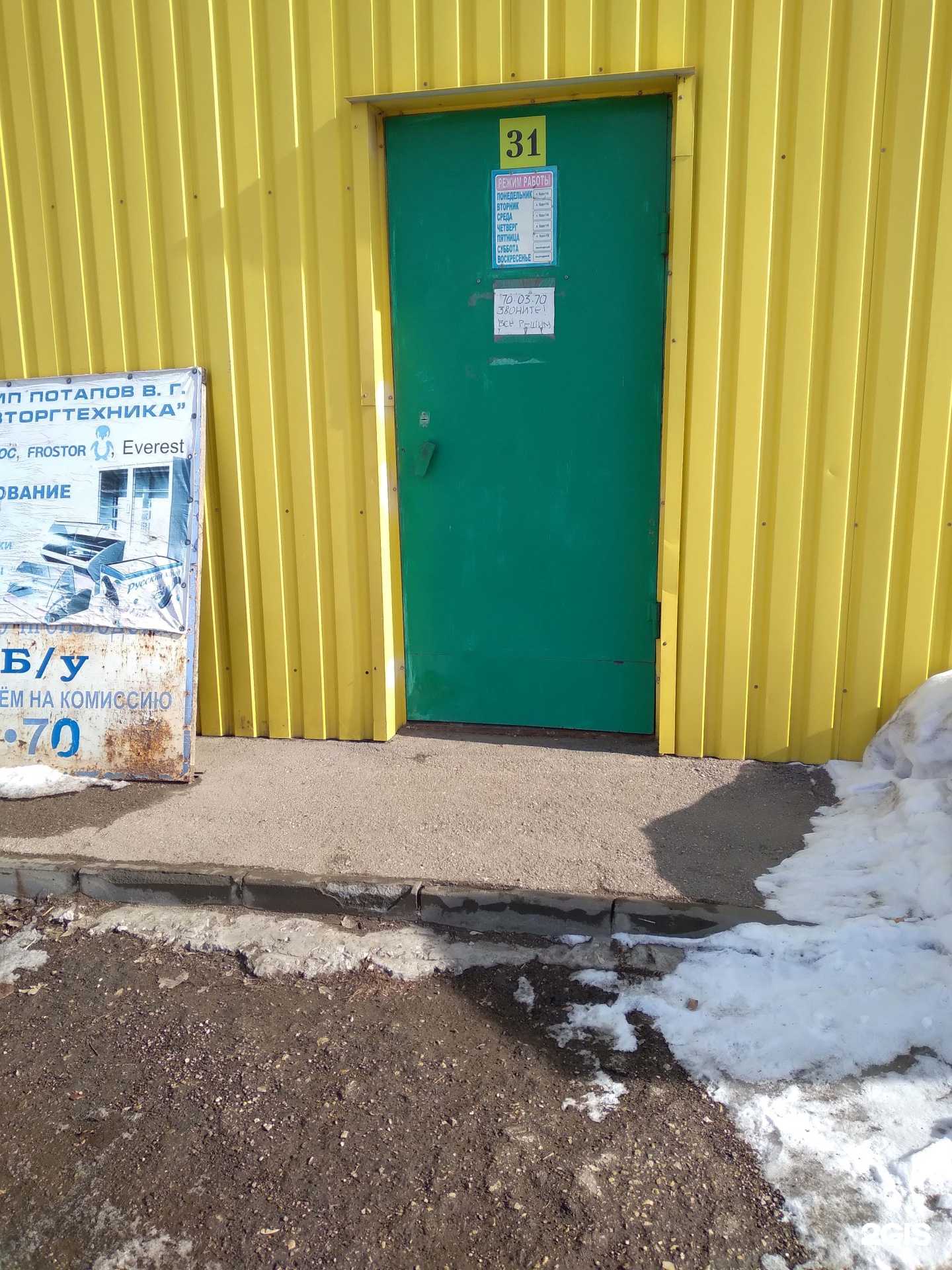 Отзывы на компанию Саратовторгтехника в г. Саратов c фото