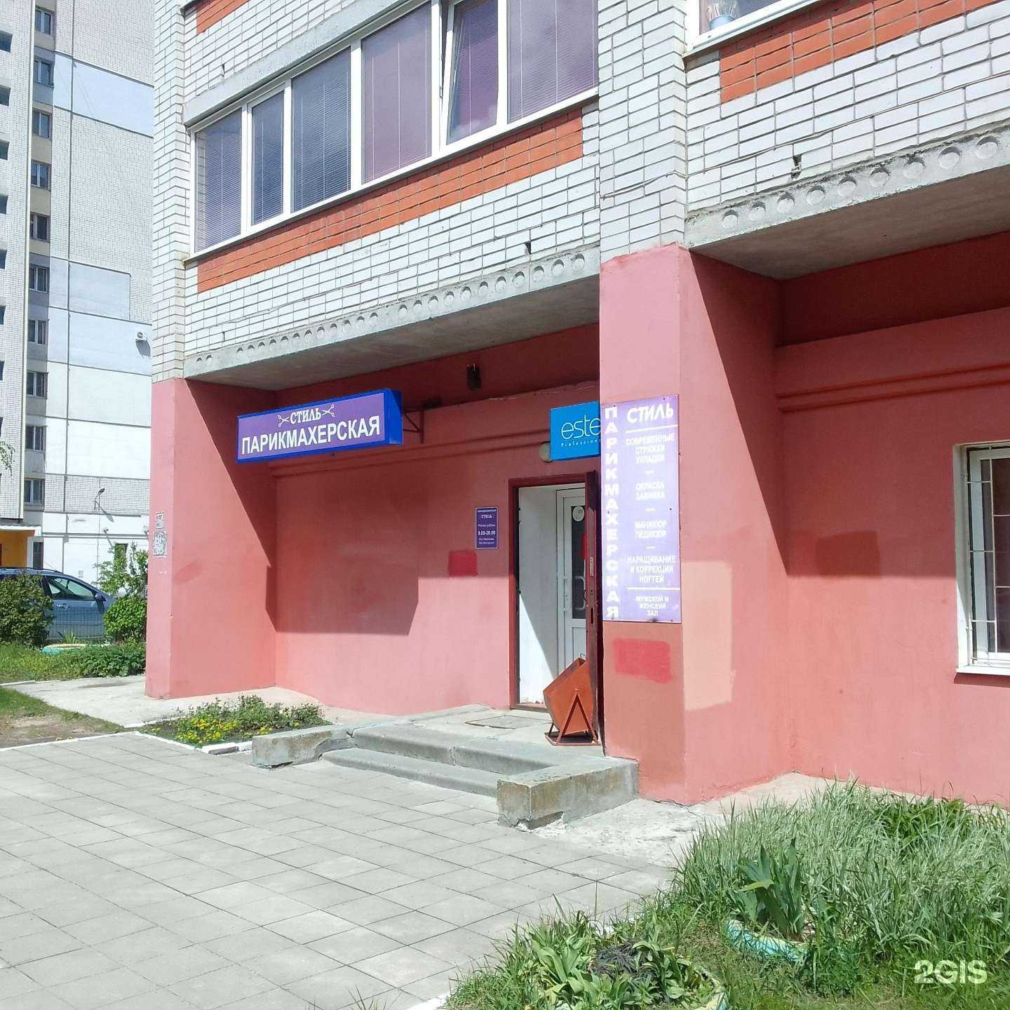 Отзывы на компанию Стиль в Брянске c фото