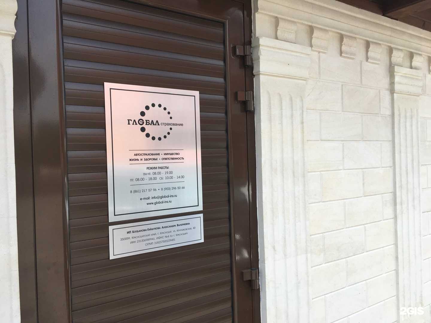 Отзывы на компанию Agata group в Краснодаре c фото