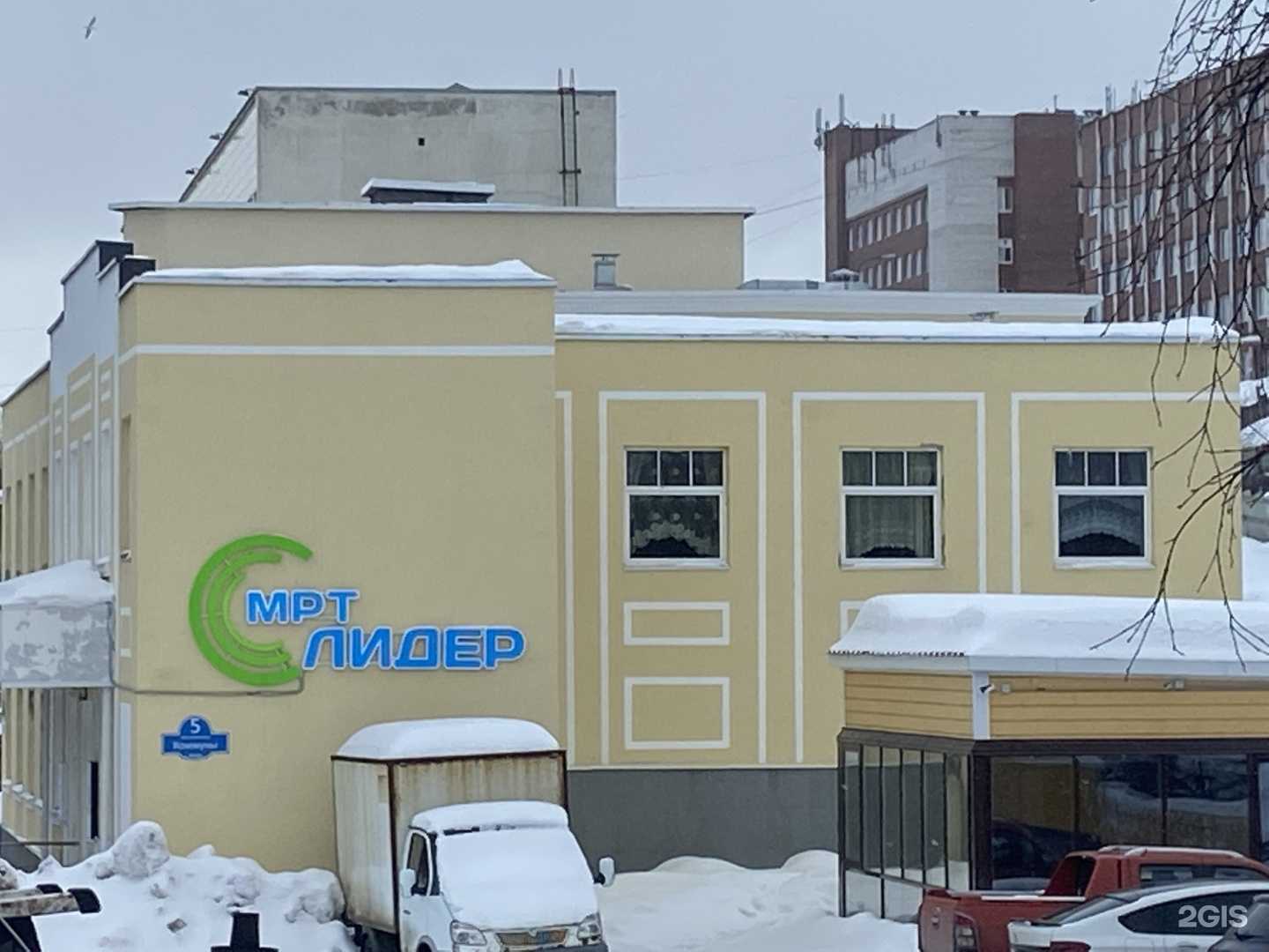 Отзывы на компанию МРТ Лидер в Мурманске c фото - фотография 2 из 2