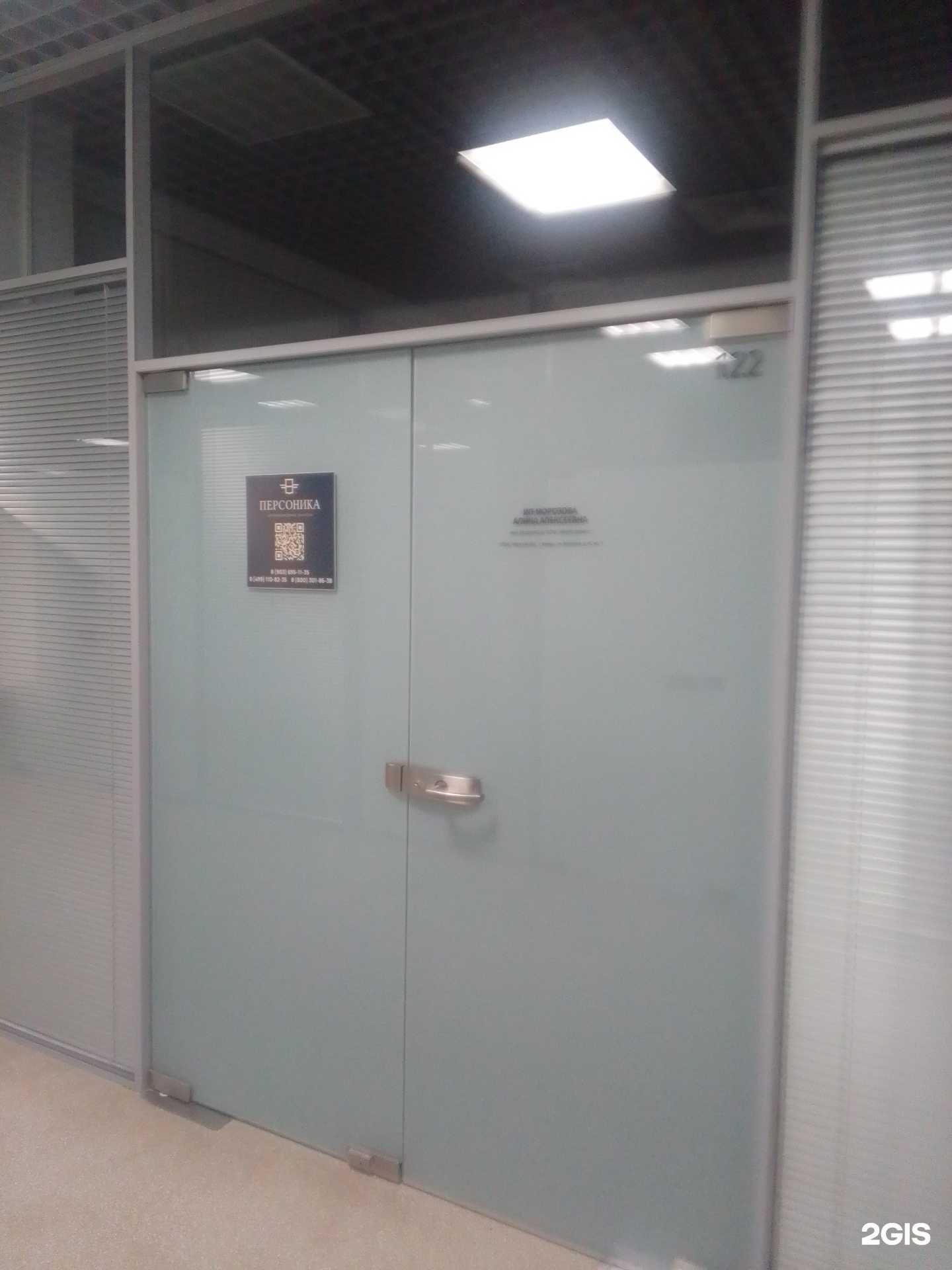 Отзывы на компанию Персоника в г. Тверь c фото