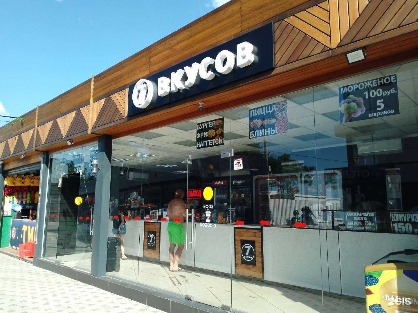 Отзывы на компанию 7 Вкусов в г. Анапа c фото