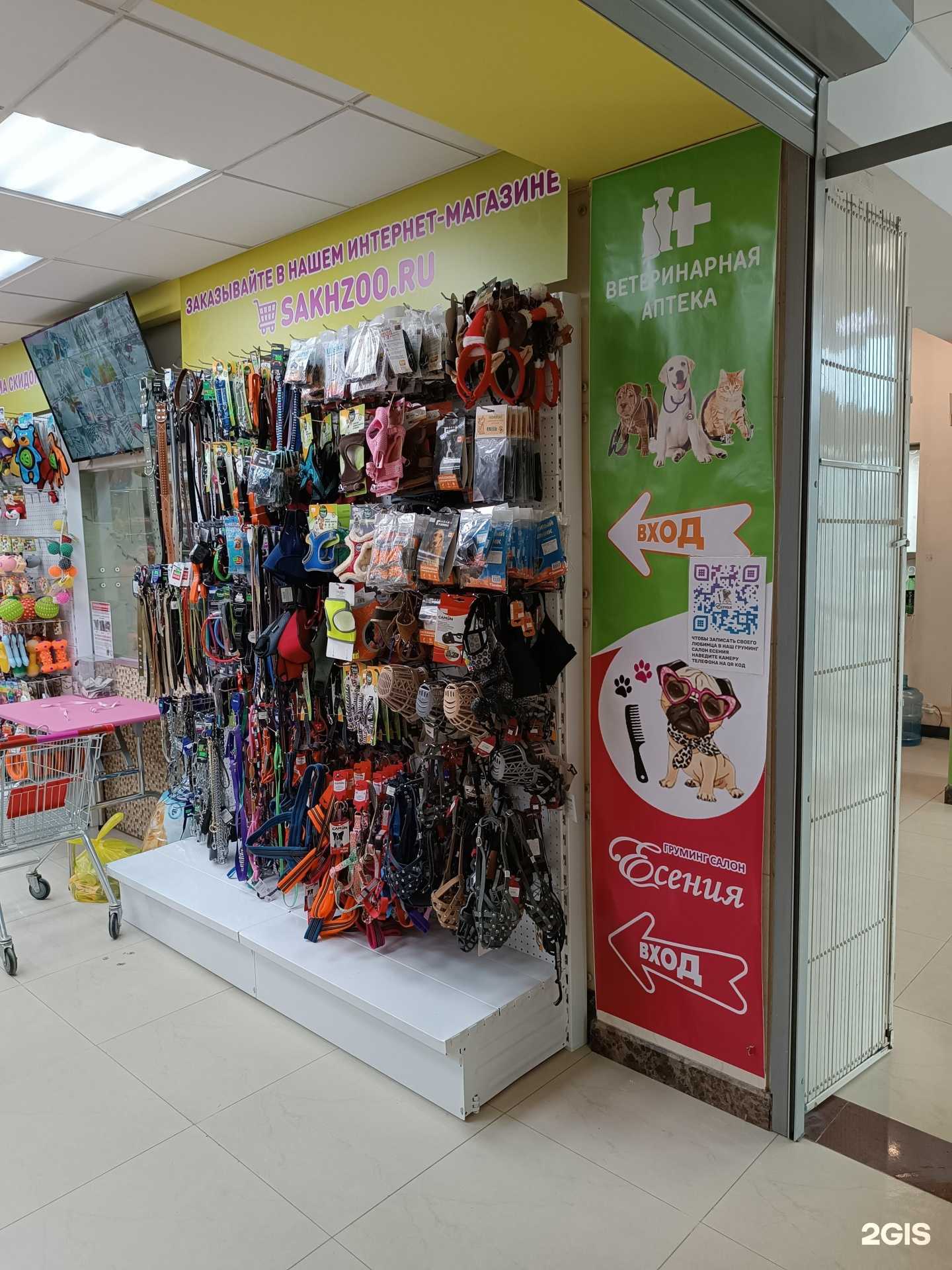 Отзывы на компанию Пушистый друг в Южно-Сахалинске c фото