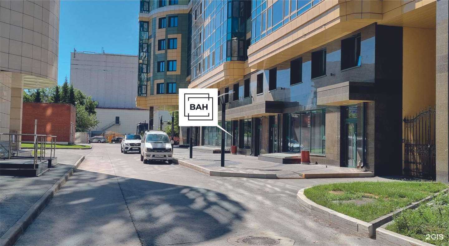 Отзывы на компанию Ван в г. Новосибирск c фото