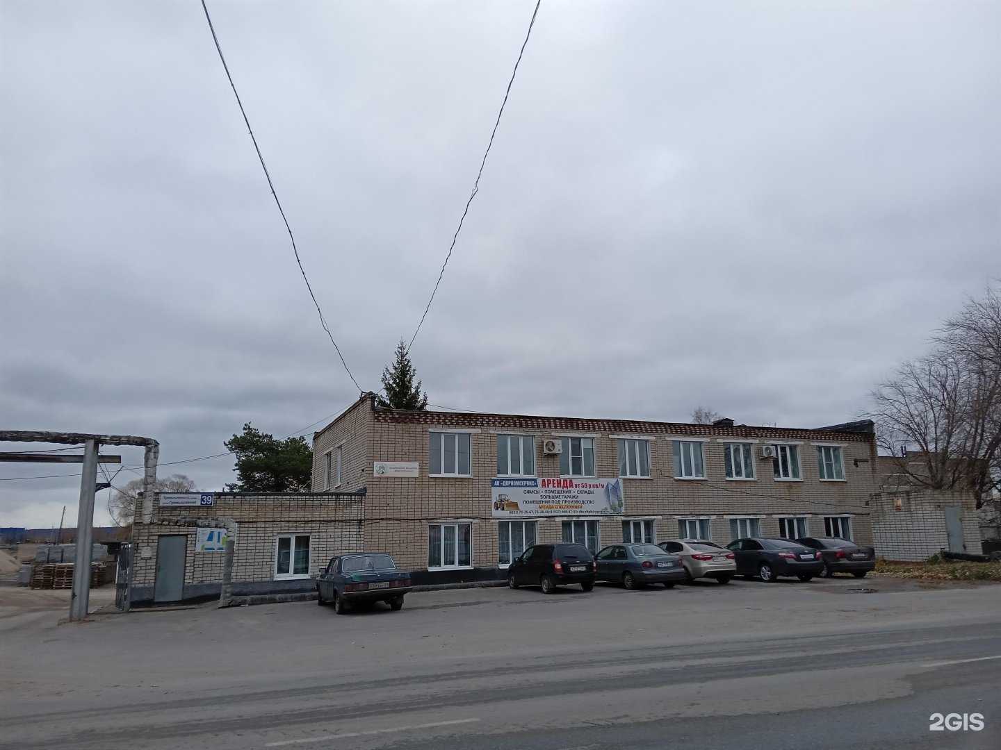 Отзывы на компанию Доркомсервис в Новочебоксарске c фото