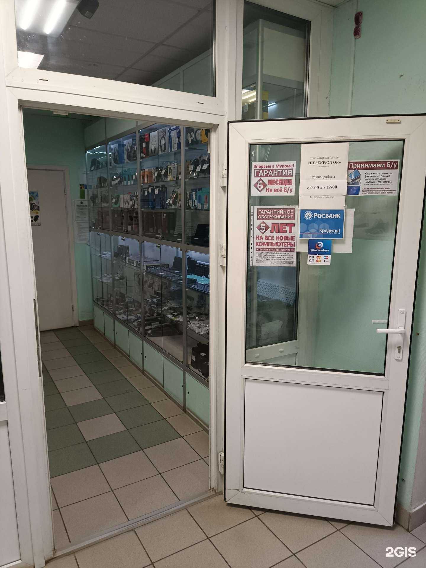 Отзывы на компанию Перекресток в Муроме c фото