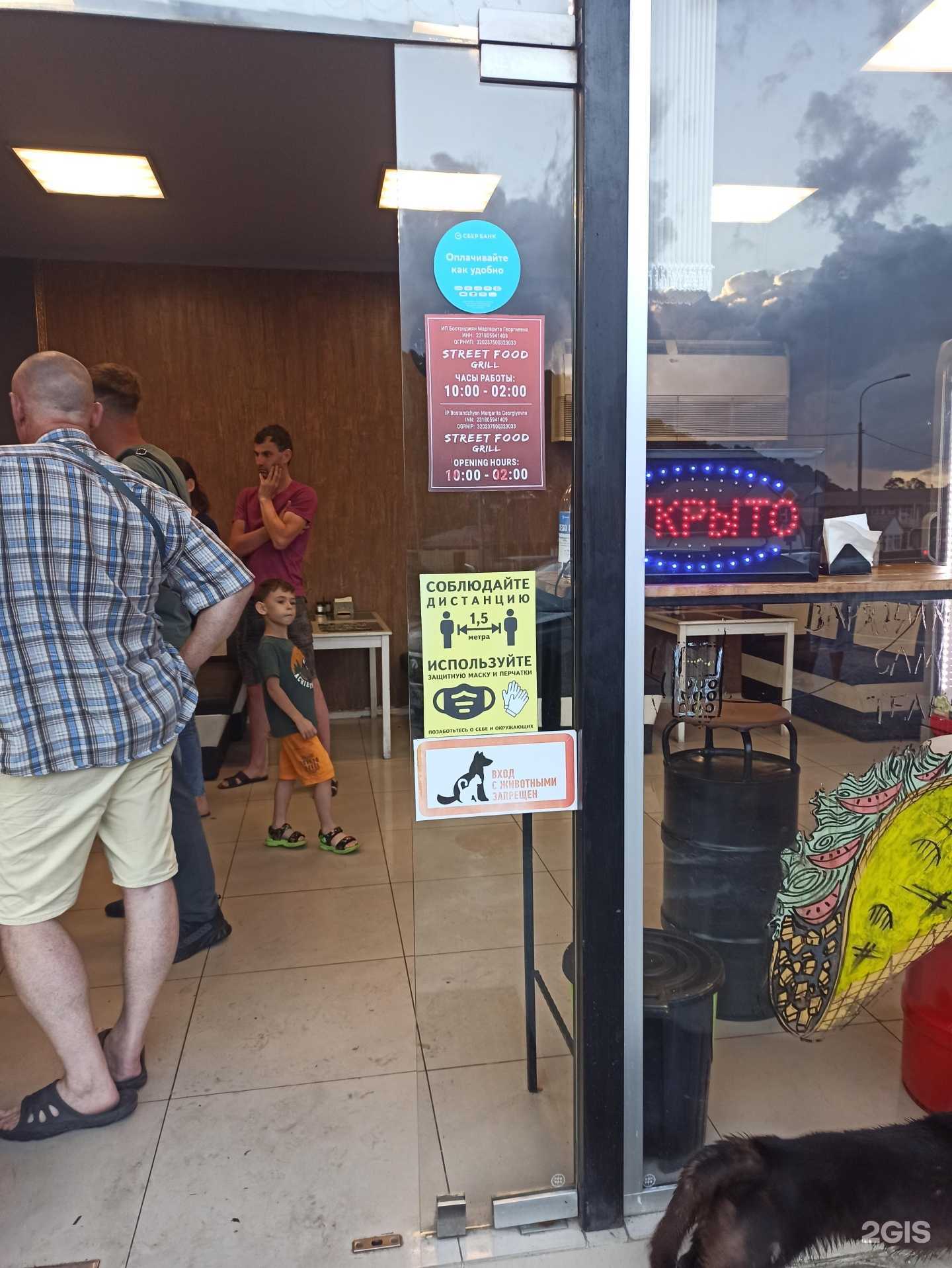 Отзывы на компанию Street food grill в Сочи c фото