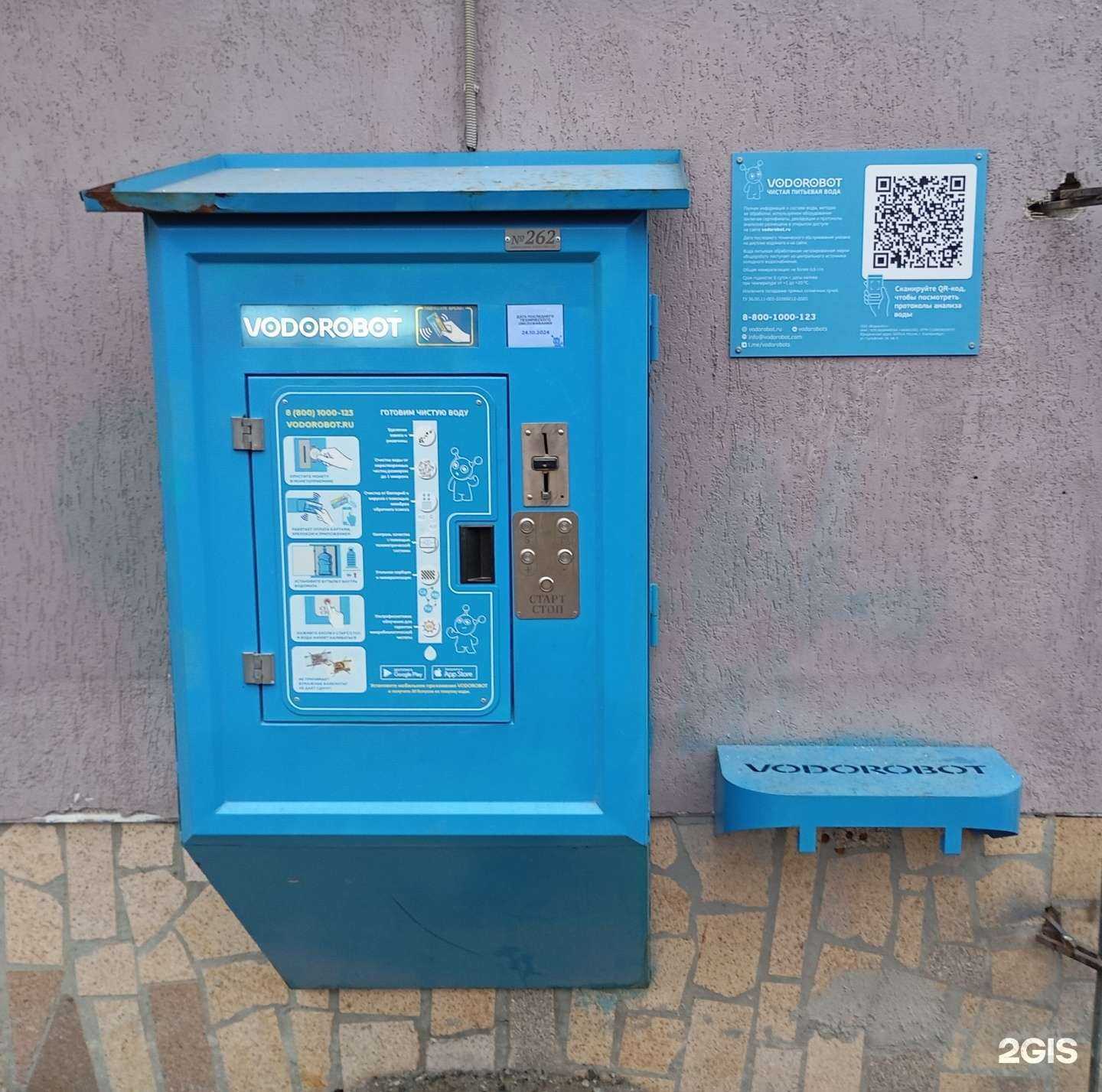 Отзывы на компанию Vodorobot в Екатеринбурге c фото