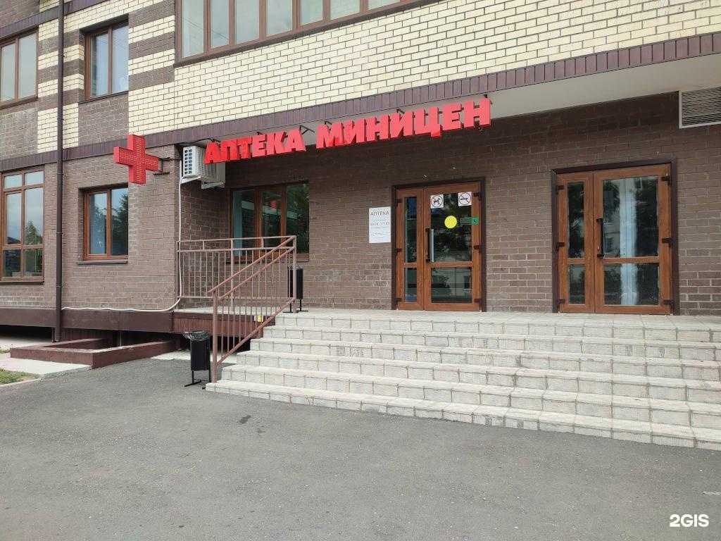 Отзывы на компанию Аптека Миницен в Уссурийске c фото