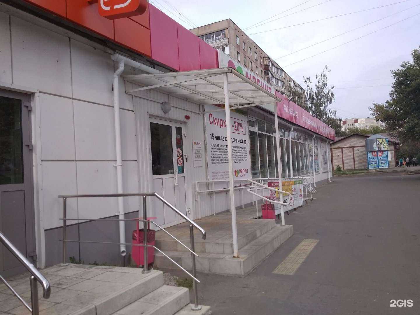 Отзывы на компанию Магнит косметик в г. Орёл c фото