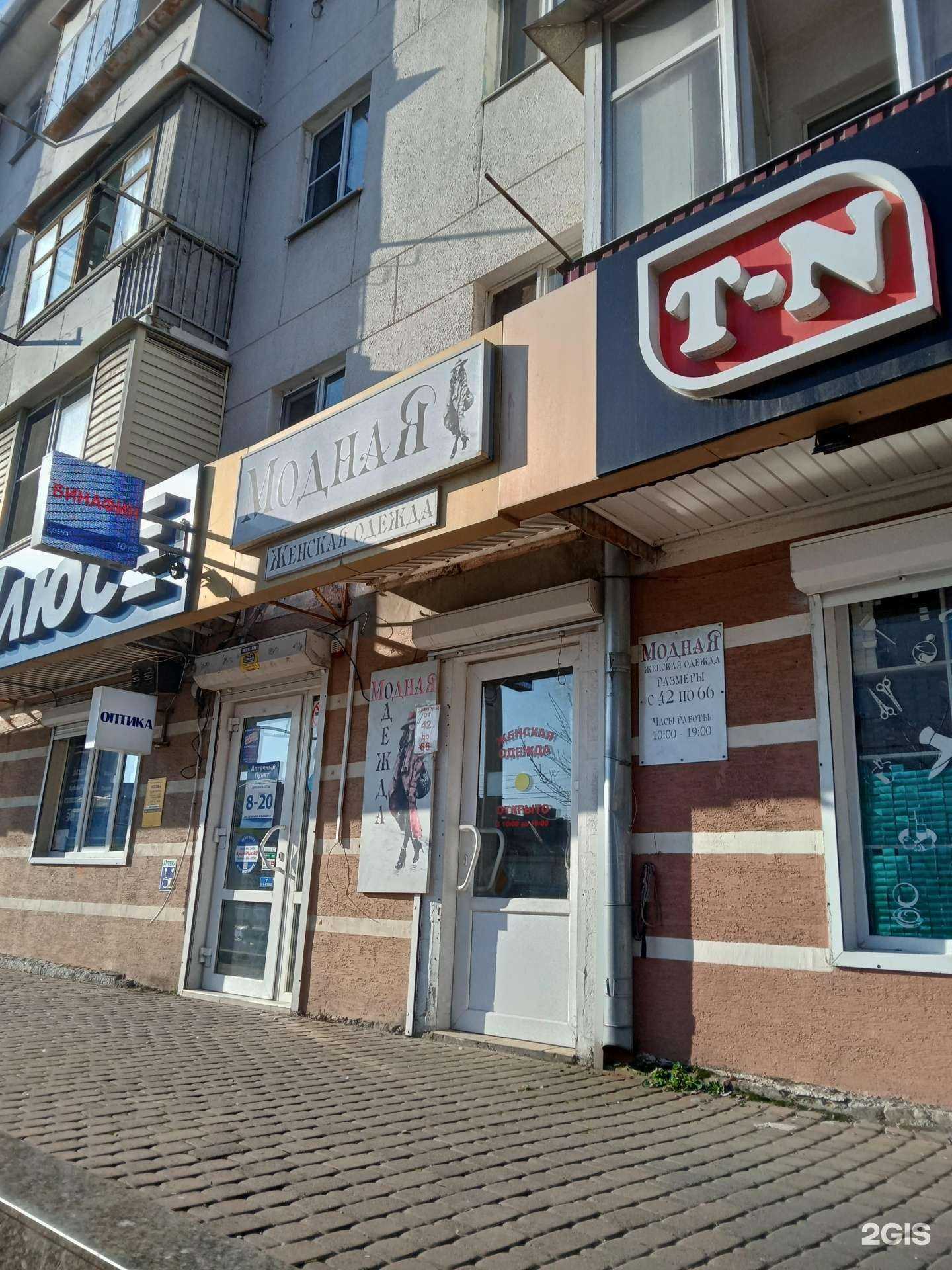 Отзывы на компанию Модная в г. Новороссийск c фото