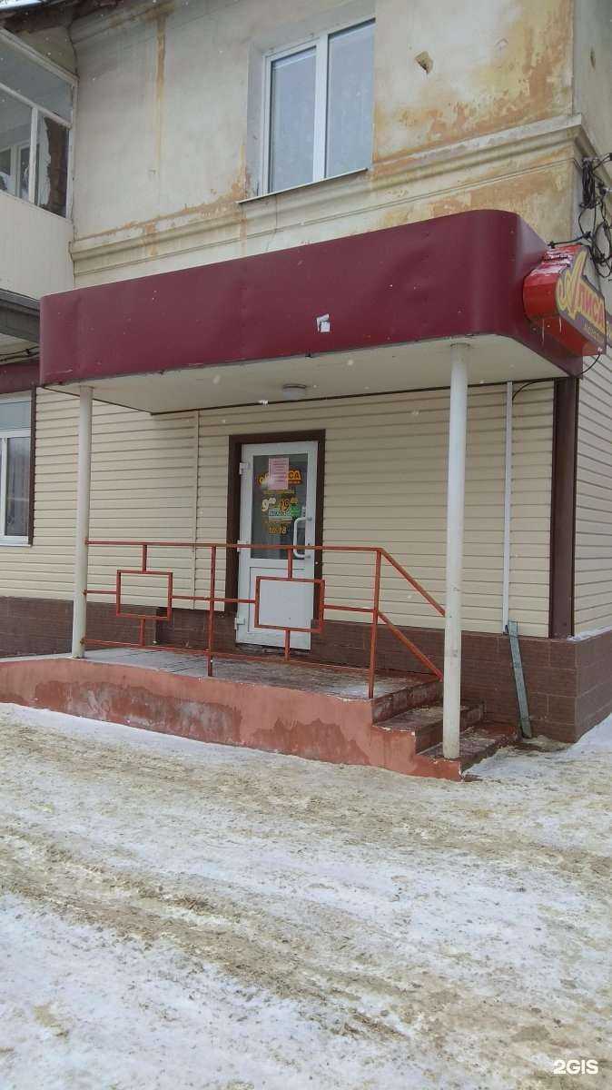 Отзывы на компанию Алиса в Узловой c фото