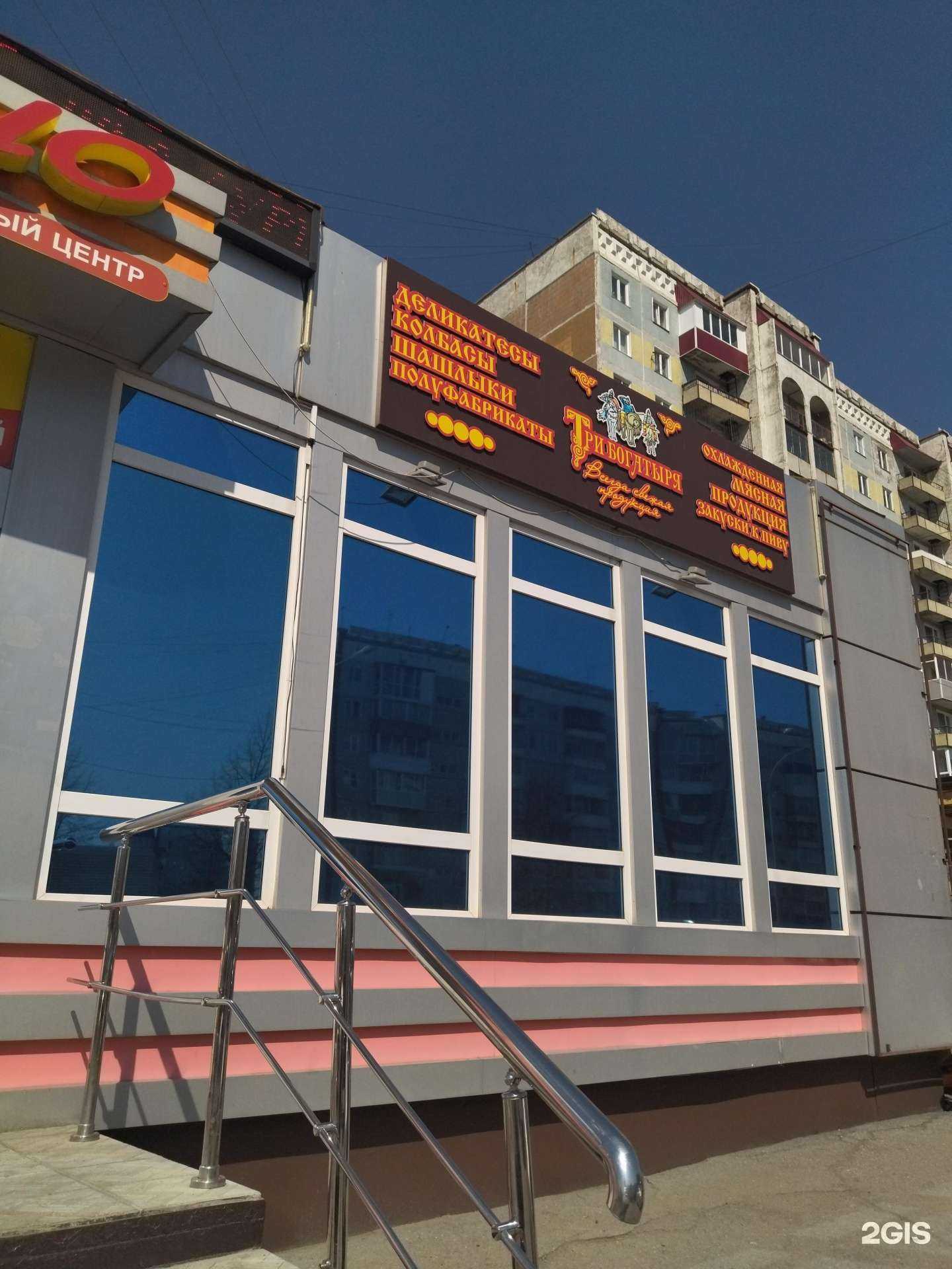 Отзывы на компанию Три богатыря в г. Прокопьевск c фото