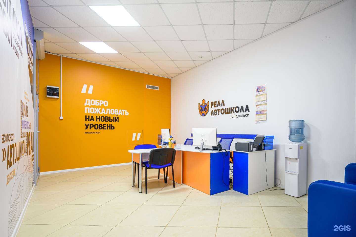 Отзывы на компанию Реал в Подольске c фото