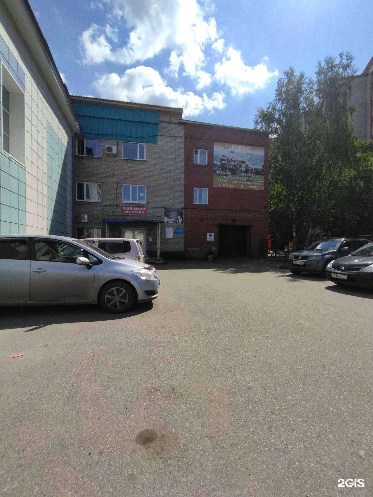 Отзывы на компанию Экострой в Томске c фото - фотография 2 из 2