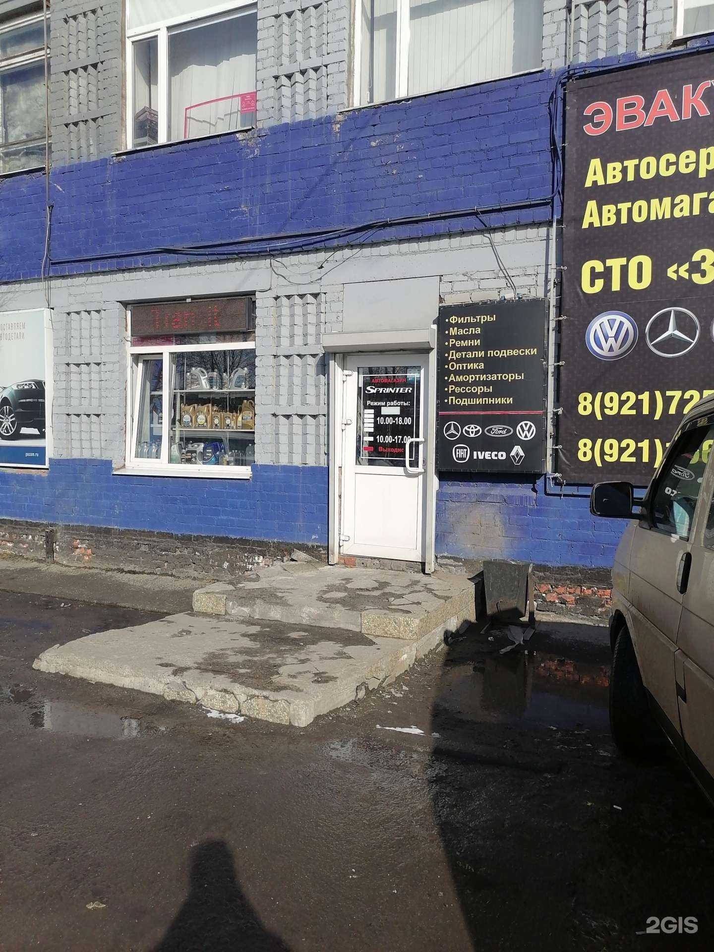 Отзывы на компанию Sprinter в Мурманске c фото