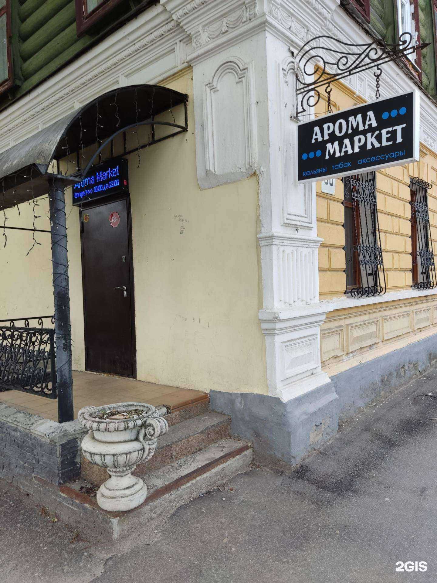 Отзывы на компанию Aroma market в г. Муром c фото