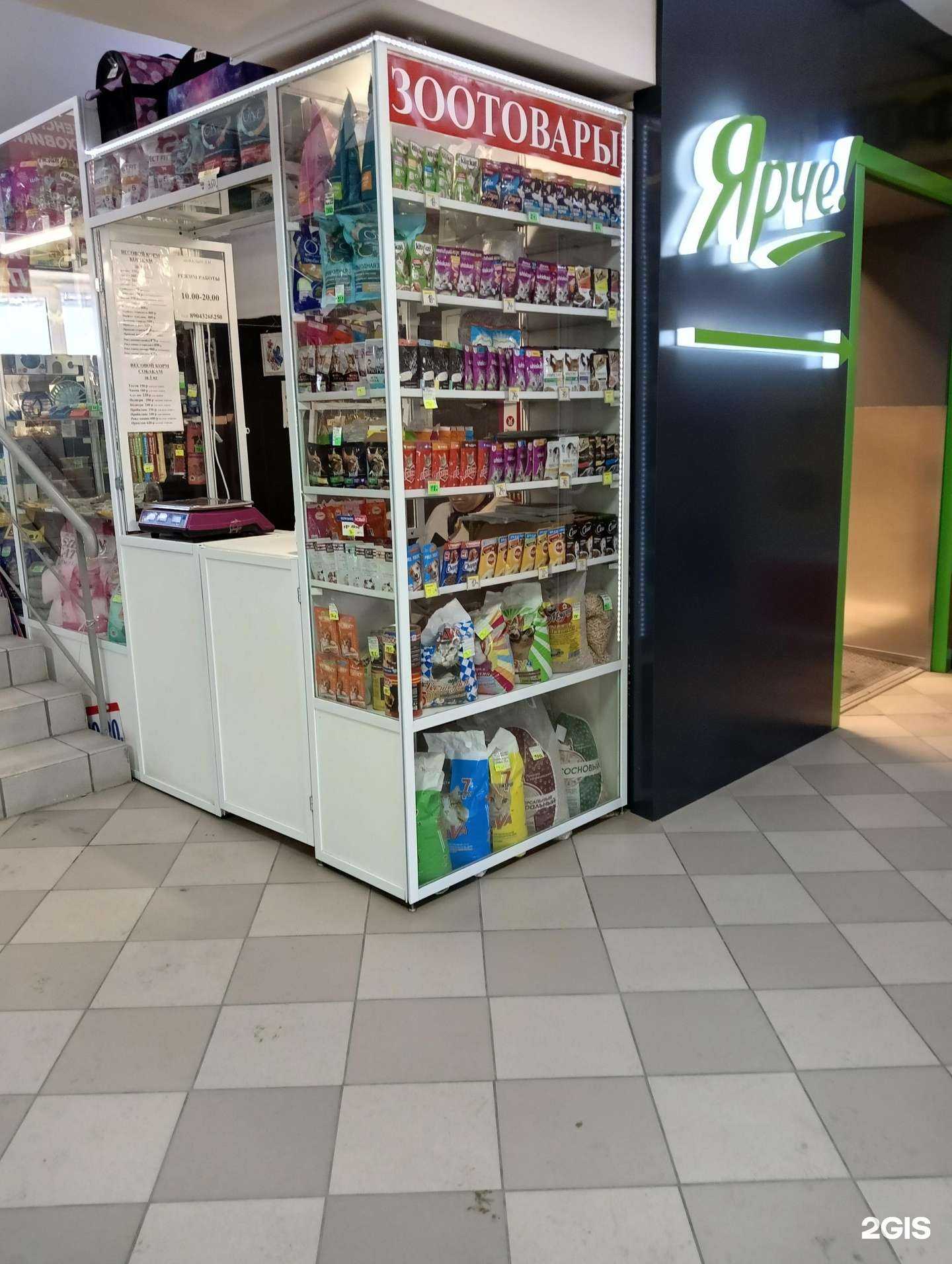 Отзывы на компанию Магазин товаров для животных в г. Омск c фото