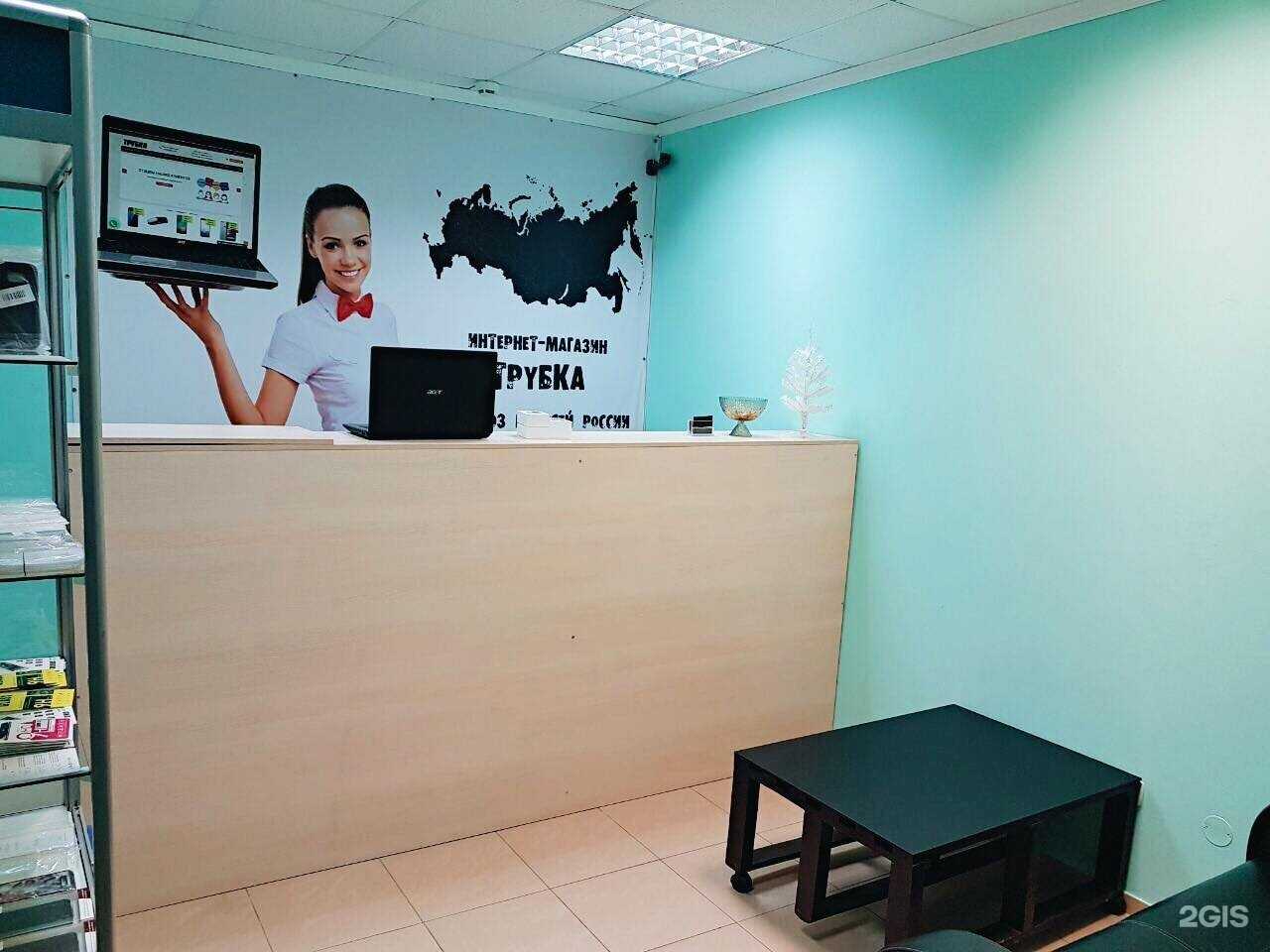 Отзывы на компанию Трубка в г. Курск c фото