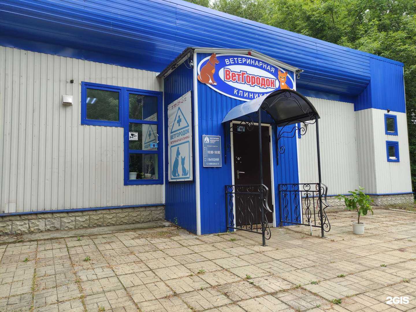 Отзывы на компанию ВетГородок в Рыбинске c фото