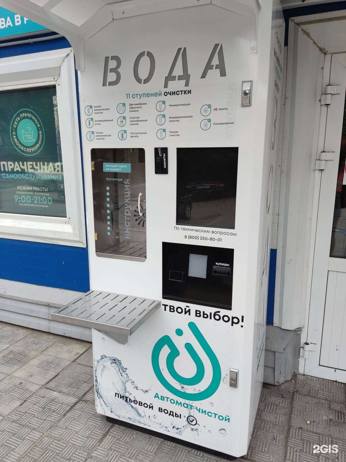 Отзывы на компанию Автомат чистой питьевой воды в г. Новосибирск c фото