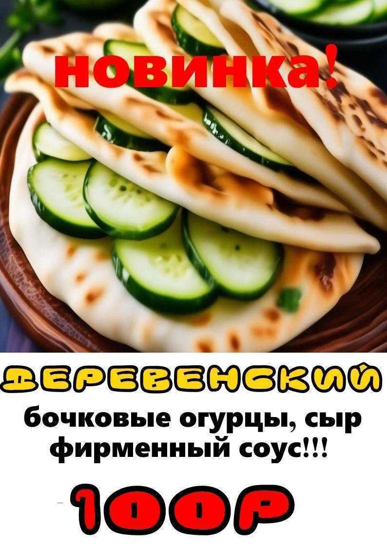 Отзывы на компанию Киоск по продаже авторской пиццы, шаурмы и хлебных роллов в Анапе c фото