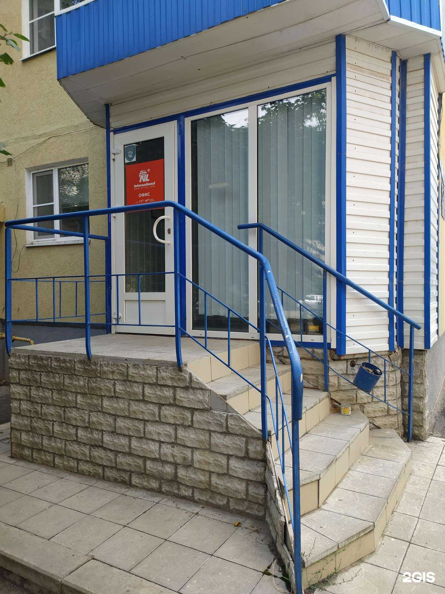 Отзывы на компанию NL International в г. Волгодонск c фото