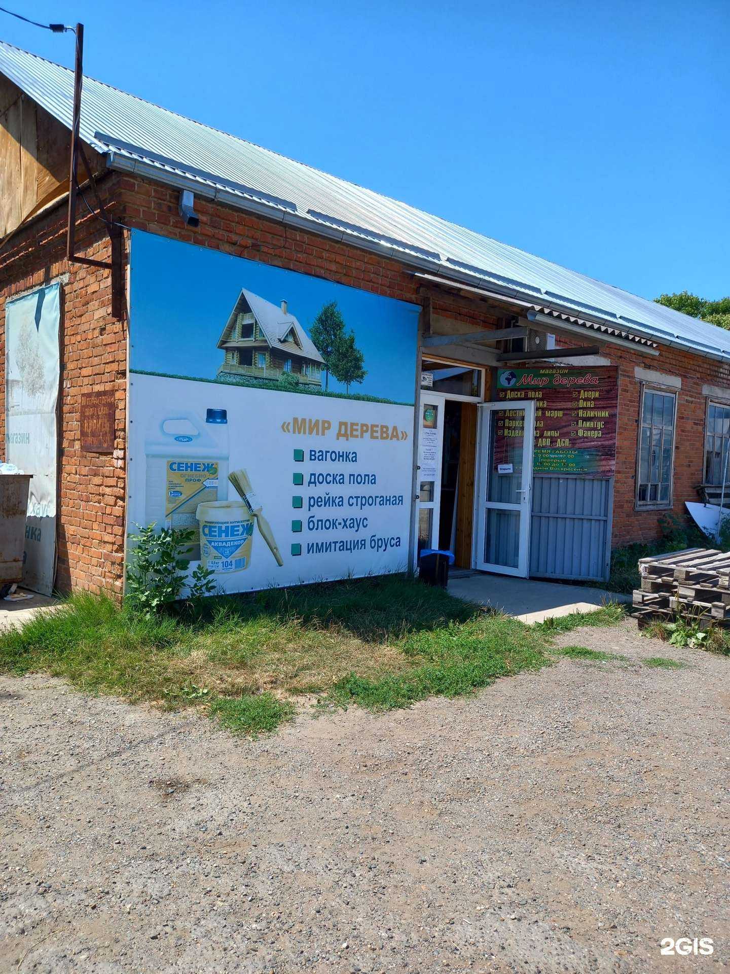 Отзывы на компанию Мир дерева в Майкопе c фото