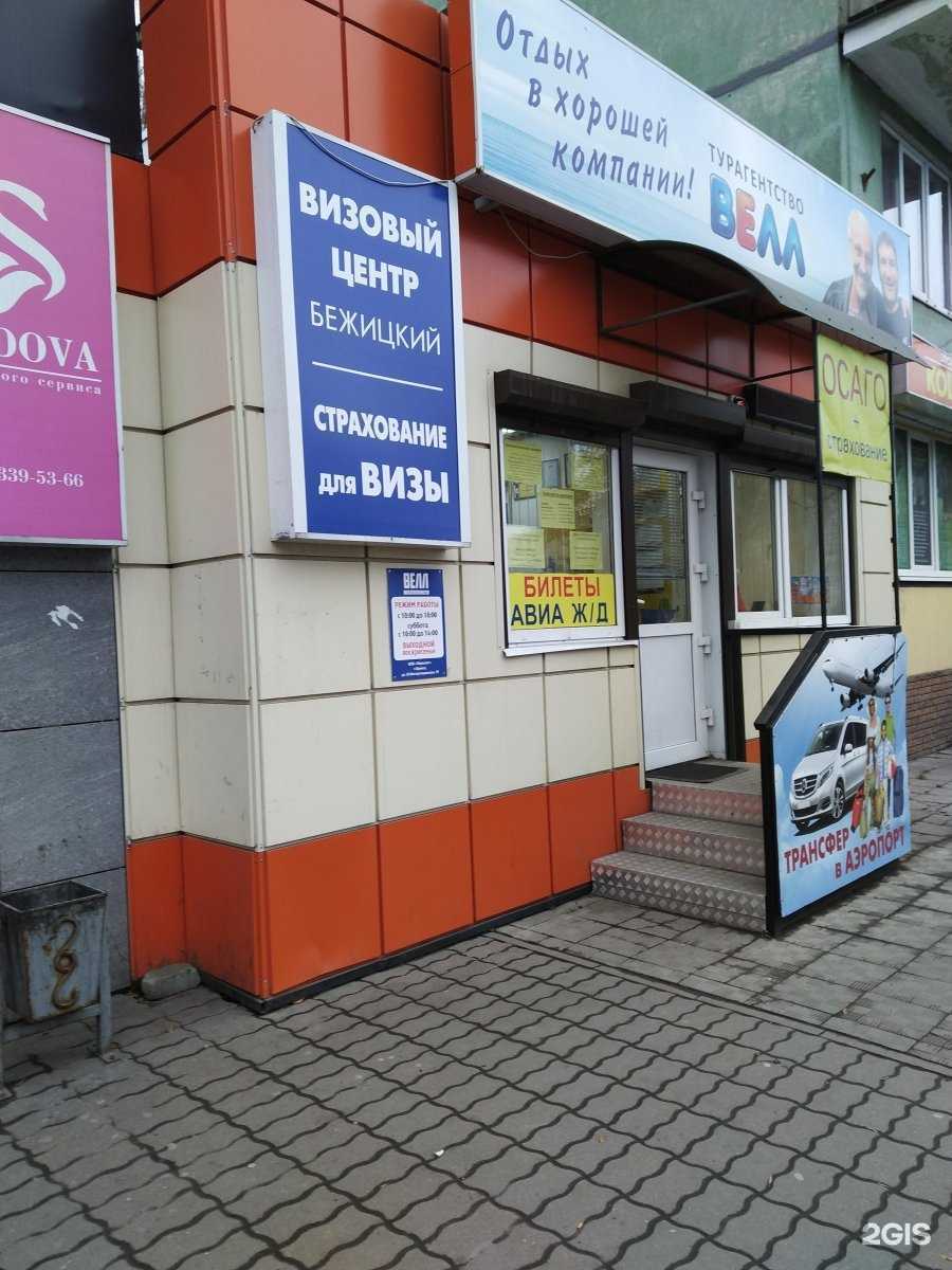 Отзывы на компанию Велл в г. Брянск c фото