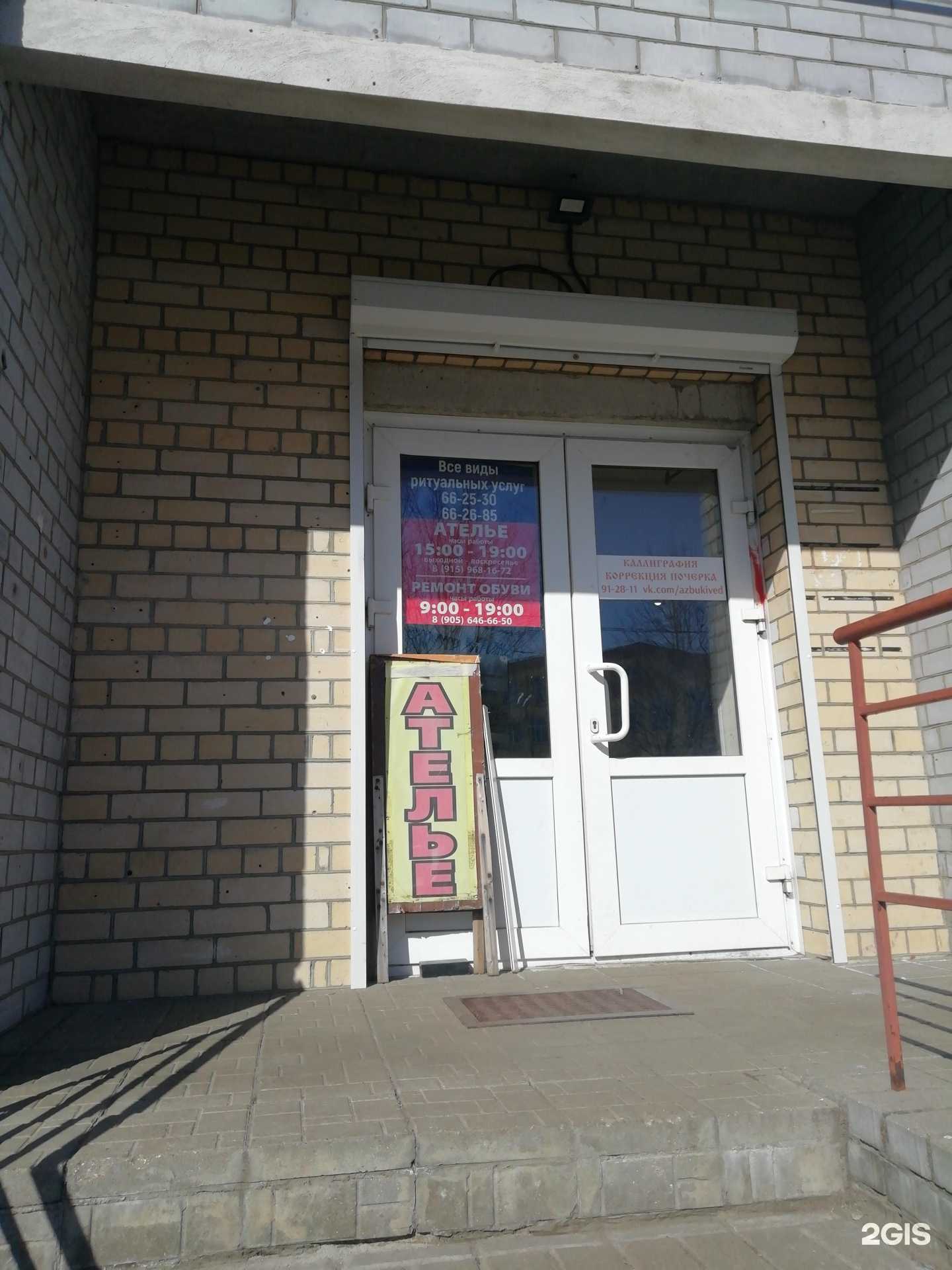 Отзывы на компанию Мастерская по ремонту обуви в Ярославле c фото